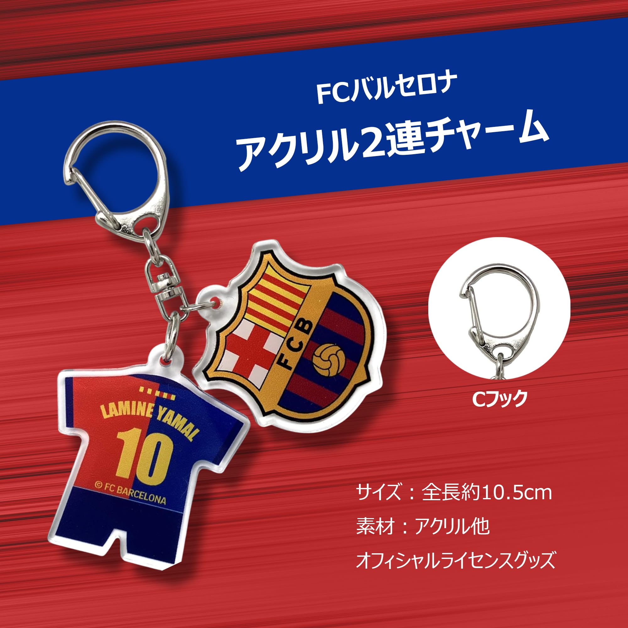 【箱なし】パルパルーザ　キーチェーン　コンプ　セット Amazon | [FCバルセロナ] キーチェーン アクリル2連チャーム #10